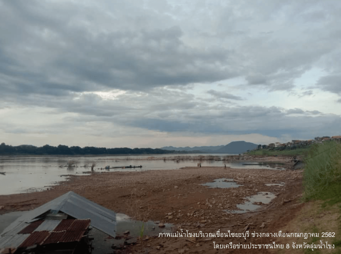 Screen Shot 2562-08-07 at 12.00.51